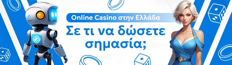 Νέα Διαδικτυακά Καζίνο Οδηγός για τους Παίκτες