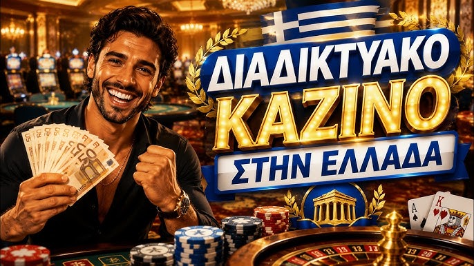 Discover the Best Online Casinos in Greece 1961704364 Discover the Best Online Casinos in Greece 1961704364