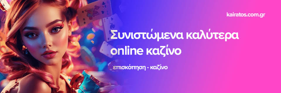 NV Casino στην Ελλάδα Ανακαλύψτε την Καλύτερη Εμπειρία Gaming