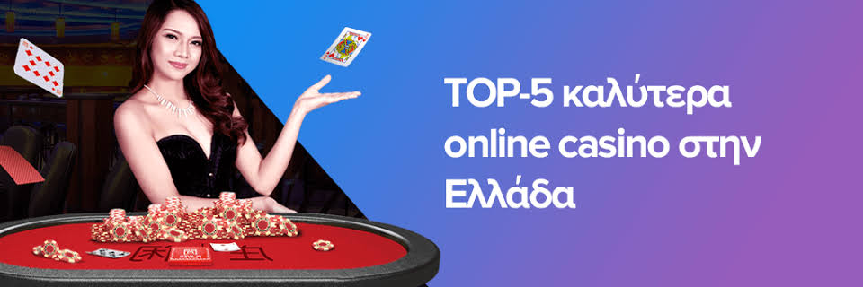 Τα Καλύτερα Online Καζίνο του 2023 -495096416